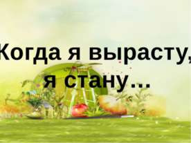 Выпуск13