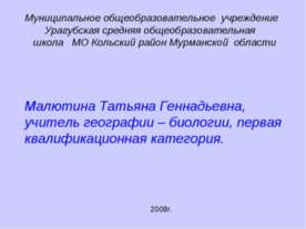 Многообразие насекомых, их роль в природе и практическое значение