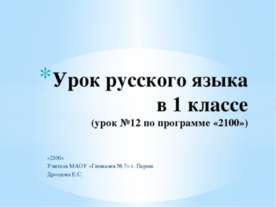Обозначение мягкости согласных звуков на письме гласными буквами