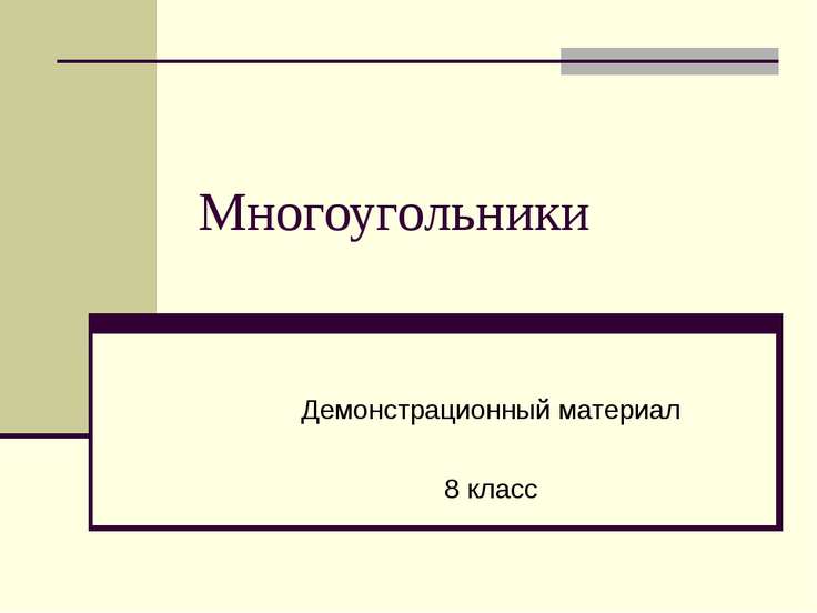 Тэффи презентация 8 класс презентация