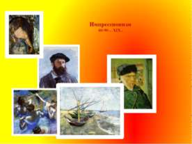 Импрессионизм 60-90 г.г. XIX в