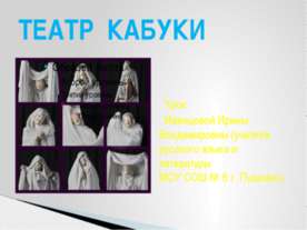 Театр Кабуки