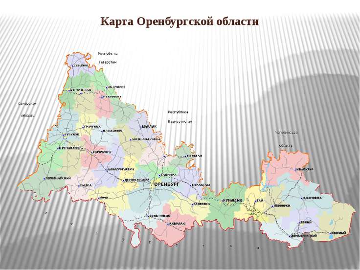 Карта оренбургской области подробная. Карта Оренбургской области. Административная карта Оренбургской области. Карта Оренбургской области с районами. Северное Оренбургская область карта.