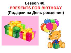 Presents for birthday