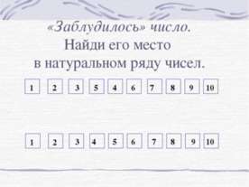Математика Число 5
