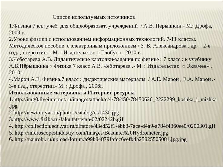 гдзк дидактическому материалу по физике класс марон