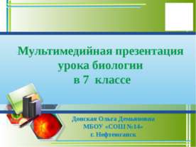 Тип Инфузории или Ресничные