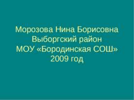 В главных ролях – инструменты