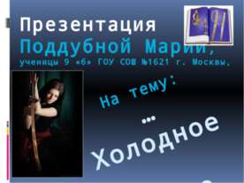 Холодное оружие