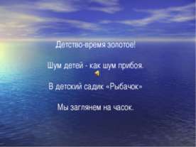 Группа №7 «Жемчужинка»
