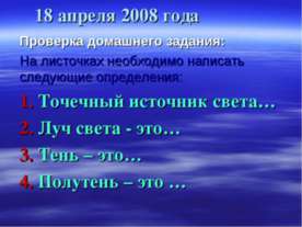 Отражение и преломление света