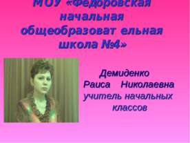 Как растут растения и животные?