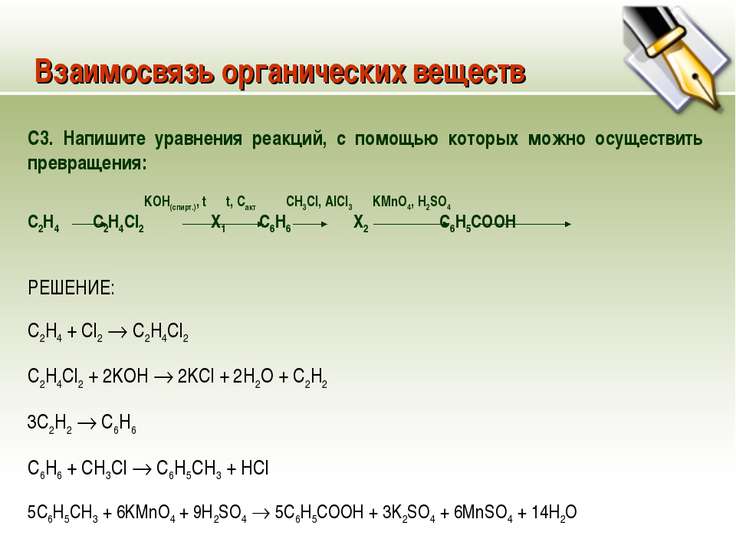 Ch3cl c2h6 реакция. Ch4+cl2. Схема превращений химия. Br2 реакции. Цепочки по органической химии.