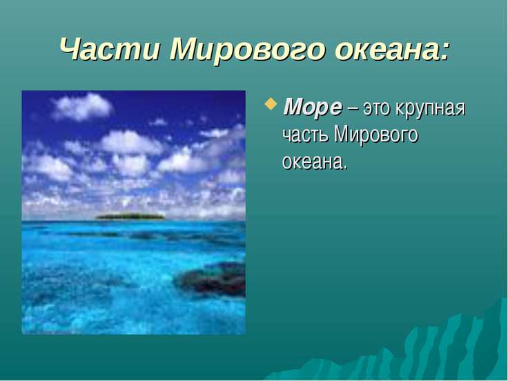 Презентация география 5 класс облик земного шара