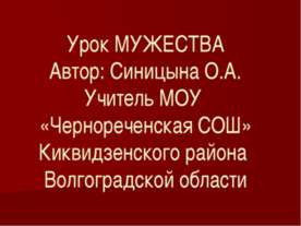Халхин-Гол