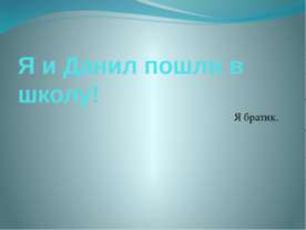 для природы