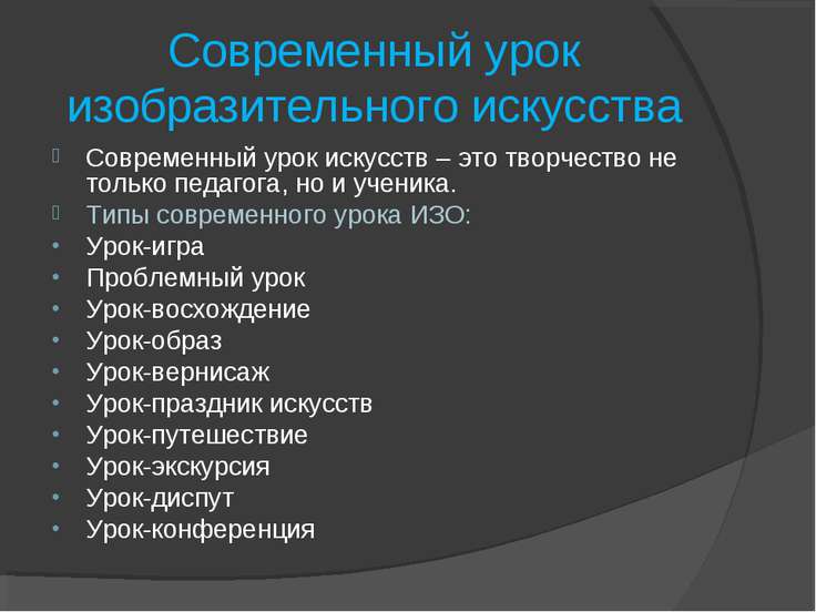 Структура урока проекта в начальной школе по фгос