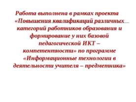 Мотивация учения