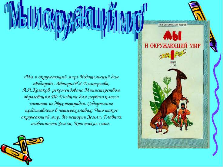 н дмитриева а н казаков гдз 4 класс