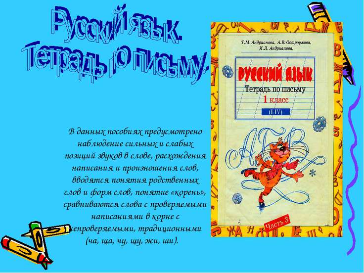Готовые домашнии задания для 2 класса по русскому языку программа занкова Готовые домашнии задания для 2 класса по русскому языку программа занкова