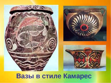 Вазы стиля камарес