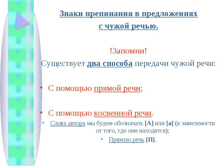 Прочитайте предложения расставьте знаки препинания в каких предложениях приложения следует выделить