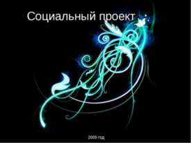 Курению - бой!