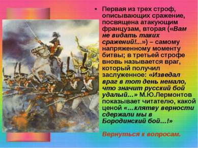 Особенности композиции произведения беовульф битвы с врагами как центральные эпизоды поэмы