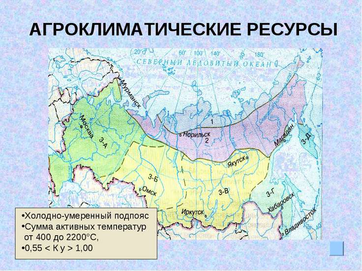 Конспект урока по географии казахстана агроклиматические ресурсы
