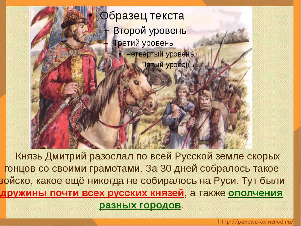 Подготовьте рассказ о куликовской битве от имени ордынского воина по плану 1 причины