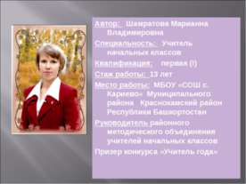 В гости к осени 2 класс