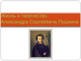 пре