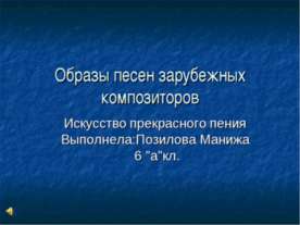 писатели и поэты о музыке и музыкантах