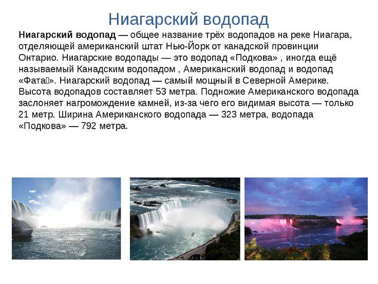 презентация канада на английском для 7 класса презентация канада на английском для 7 класса