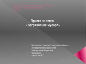 "Родному селу - нашу заботу"