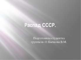 ссср