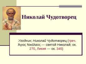 Серафим Саровский