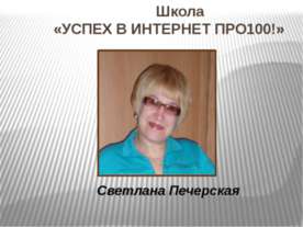 Знания компьютера и интернета