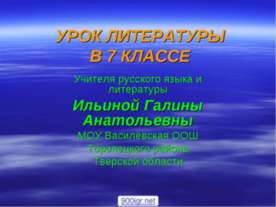 широков