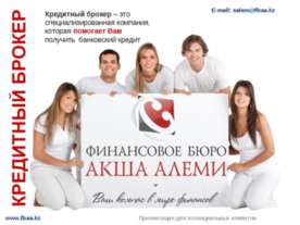 Кредитный брокер - для физических лиц
