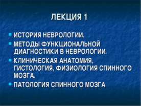 Функциональная анатомия ствола головного мозга. Понятие о ретикулярной формации