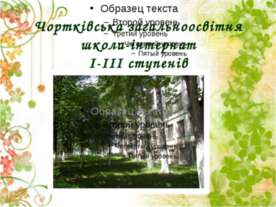 Презентація