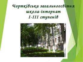 Презентація