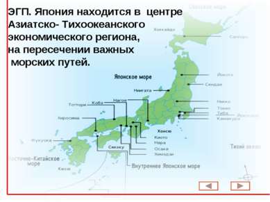 План описания географического положения материка япония