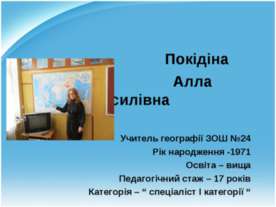 Учитель року 2013