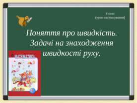 Сучасній школі - молодий учитель 2014