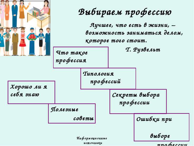 Презентация на тему педагогика