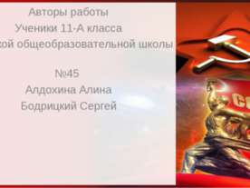 Награды СССР во время Великой Отечественно Войны