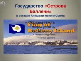 Государство «Острова Баллени» в составе Антарктического Союза