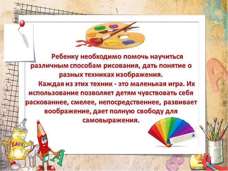 План самообразования по теме развитие творческих способностей детей в изобразительной деятельности